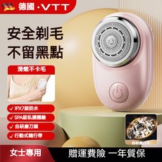VTT電動刮鬍刀 剃刮設計 迷你便攜 男士專用 充電款 可水洗清潔 搭配禮盒包裝 日常/送禮優選, MT001粉色精鋼刀頭雙剃長續航女士禮盒