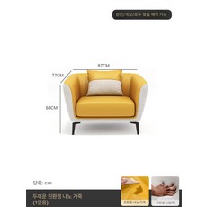사무용 소파 1인용 휴게실 회의실 비즈니스 임원실, 1 레몬옐로우