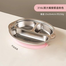 國風 316不鏽鋼兒童分格餐盤 食品級吸盤 寶寶嬰兒吃飯盤, 1個, 母嬰級316L不鏽鋼,黃色硅膠吸盤款