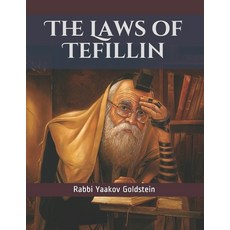 (영문도서) The Laws of Tefillin Paperback, Independently Published, English, 9798603764603