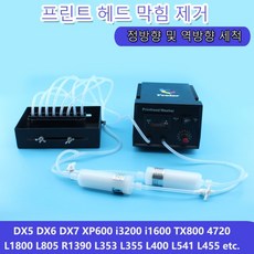 프린트 헤드 DTF 솔벤트 UV 청소 와셔 키트 Epson L1800 4720 차단 해제, 03 EU Plug