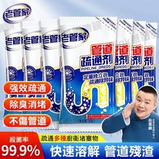 管道疏通泡泡粉 強力溶解馬桶下水道神器 厠所水管疏通粉 通水管, 1個, 體驗裝1袋裝（首次使用推薦3包）,溶解力提升70%