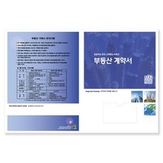 아인텍 디자인 부동산계약서 화일 0.25T 내지6매 A4 10개묶음_AA10, 17. 블루[C2567], 10매