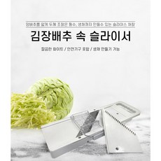 버칼-엑셀런트슬라이서/채칼/무생채, 1개