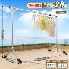 접이식 실내외 옷걸이 행거 의류 건조대 베란다용, 초두꺼운 높은형 스테인리스 1.4-2.0m