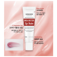 공스킨 립밤, 혼합색상, 10ml, 3개