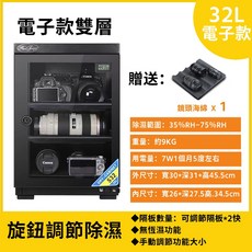 台灣12H出貨 防潮箱 32L-100L多尺寸可選 半導體冷凝除濕 自動恆濕 微電腦智控 相機鏡頭電子防潮 除濕箱, 1個, 32L電子除濕款, 【两层隔板】送鏡頭墊