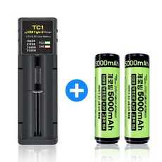 제로빔 삼성 21700 배터리 5000mah 15A + 1구 충전기 세트 고방전, 1개, 1구충전기 1개 + 21700 2개