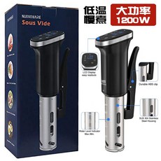 NUOVOWARE 低溫慢煮機, 1個, 黑色