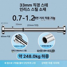 긴타공커튼봉 타공 긴커튼압축봉 압축 화이트 4m 실내, 1개, 크롬 0.7-1.2m (33mm)