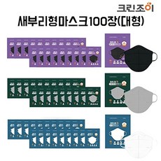 크린조이 (파격최저가) [대형 100매 블랙/그레이/화이트] KF94 황사 방역 마스크, 5개입, 20개, 그레이
