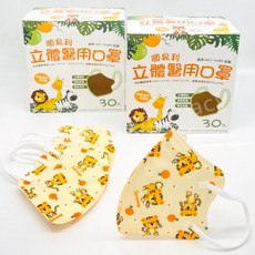 【順易利3D立體】醫用口罩 30入 雙鋼印 台灣製 C型口罩 立體醫療口罩 汪汪隊口罩 幼幼XS 橘子虎 30入 (細耳帶), 1個, 幼幼XS  橘子虎 30入 (細耳帶)