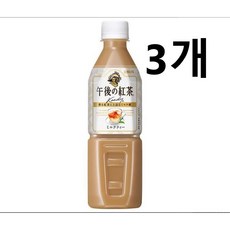 기린 오후의 홍차 밀크티, 3개, 500ml