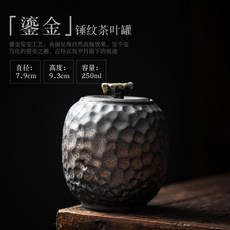 複古陶瓷茶葉罐 小號鎏金錘紋密封防潮茶倉 茶具收納罐 存茶罐, 鎏金-垂紋-茶葉罐, 1個