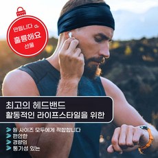 CHASING WIND 스포츠 머리띠 땀띠 수분 흡수 러닝 요가 사이클링 축구 헤어 밴드 남녀 공용 통기성 빠른 건조, 1개, Black