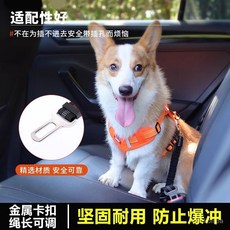 XCML 狗狗外出汽車安全帶 寵物車載安全扣 固定牽引帶 尼龍安全繩 防脫逃 通用款, 1個, 粉色【寵物車載安全帶】可伸縮/不勒脖,均碼【30-50cm彈性】繩長可調節