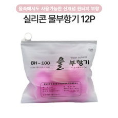 실리콘 원터치방식 물 부항기 7.2cm 6p + 6.5cm 4p + 5.8cm 1p + 4.6cm 1p 12개, 1세트