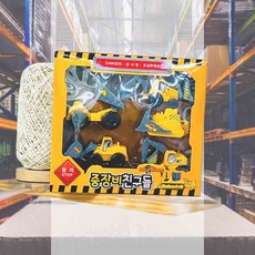 중장비 장난감 남아장난감 모형중장비 중장비장난감 덤프차완구 차량완구 작업차모형