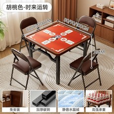 麻將桌家用折疊手搓四方桌子戶外小型簡易打牌撲克摜蛋棊牌桌, 【-90方】加粗碳鋼 破損包賠, 1個
