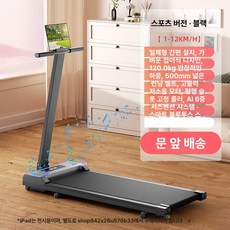 하루의정 트레이드밀 트레드밀 트레드밀 실내, 블랙 지방 연소 뮤직 경사감소충격없음, 기본 모델명/품번