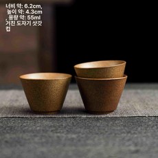 정종 주전자 호박 데우기, 50ml 미만, 1ml, 거친 도자기 원뿔형 컵 단품
