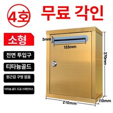 도서반납함 철제 반납통 무인 우체통 잠금 책 우체통, 4호 티타늄-소형