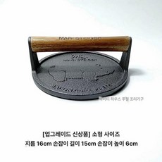 브랜드없음 누름판 그릴 무쇠 구이 프레스 돼지껍데기 원형, 16cm 돼지 스타일 1단계약간의결함, 1개, 1cm