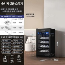 신발소독기 실내화 살균건조기 미용실 자외선 소독기 휴대용 관리기 살균 볼링화, 98L 흑색