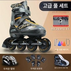 성인용 인라인스케이트 고급 전문 롤러브레이드, 1개, 블랙골드 (신발+보호장비+헬멧+가방)
