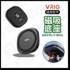 Magsafe 磁吸支架 手機架 相機三腳架 適用 MG-03 MG-01, 1個, 手機磁吸底座MG-01