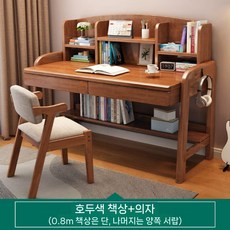 고등학생책상 컴퓨터 테이블 고등학생 조립식 컴퓨터테이블 중고등학생, 호두색 싱글 테이블+책의자, 3. 호두색 싱글 데스크+책걸상