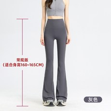 小個子高腰垂感微喇瑜伽褲 女 外穿休閒喇叭褲