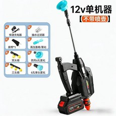 12V天藍標準款 農用揹負式電動噴霧器, 1個, 12v單機器【不帶噴壺】,9升單肩便攜