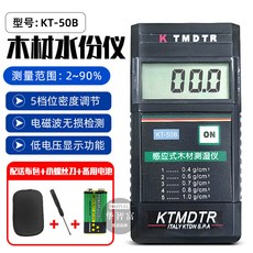 KTRMUGER KT-50 升級版 木材水份儀 感應式 5檔測量 含水率測定儀 KT-50B 濕度計, 1個, KT50B黑色款（送備用電池）, 黑色, KT50B黑色款（送備用電池）