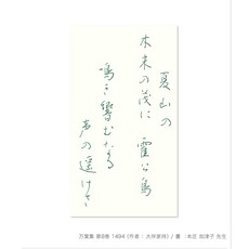 【CHL】PILOT iroshizuku 色彩雫墨水 鋼筆墨水 50ml 瓶裝墨水 高級墨水 高品質墨水 INK-50, 1個, 深綠色SHR