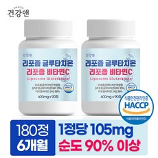 리포좀 글루타치온 인지질코팅 비타민C 소비기한 26년7월, 2개, 90정