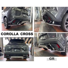 傑暘國際 TOYOTA COROLLA CROSS 亮黑三件式後下巴, 1個