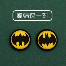 手柄摇杆保护帽适用PS5PS4PRO北飞智冰通原狼盖世小鸡手柄套xbxo, 1個, 【手柄通用摇杆帽】蝙蝠侠一对
