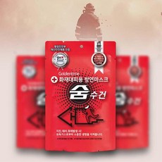화재대비 유독가스방지 대피용 국산 성인 습식 마스크 3개 공장 고층빌딩 상점