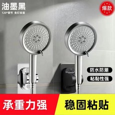 浴室免打孔花灑支架 120度調節淋浴噴頭固定座, 普通塑料款-雅黑色, 稱重200斤 陞級加厚-1個裝