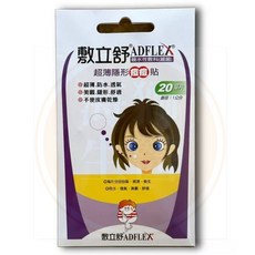 ADFLEX敷立舒 超薄隱形人工皮痘痘貼(滅菌)(20入) 痘痘護理 隱形痘痘貼, 1個, 敷立舒超薄隱形人工皮痘痘貼 20入, 20