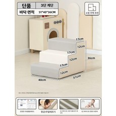실내용 미끄럼틀 소프트 놀이방 세트 C 4종 조합 세트 정글짐 쿠션, 1개, 단품 3단 사다리