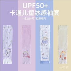 新款夏季兒童卡通驅蚊冰袖男女童騎行防曬護臂袖寶寶防紫外線袖套