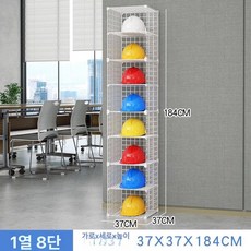 거치대 건설 다이 현장 벽걸이 공사판 보관함, 1개, 화이트 1 열 8 칸