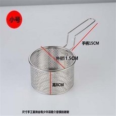 大號方形衝孔炸籃, 1個, 小號 201不銹鋼