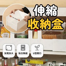 左右伸縮 可堆疊, 1個, 伸縮置物盒