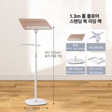 강연대 강의대 사회대 원목 연설대 발표대 높이조절 독서대 프레젠테이션, 50-130cm 높은형+화이트 대형 수납