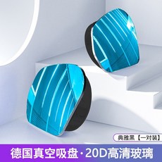 圓鏡車用 360全景廣角 倒車輔助盲點鏡 汽車後視鏡, 1對裝, 黑色吸附款【一組+高清防水玻璃】,新款全景廣角小方鏡【360度調節】, N/A