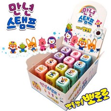 뽀로로 바로찍는 칭찬 만년스탬프 사각 12종, 혼합 색상, 1세트