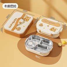 316不鏽鋼飯盒上班族小學生專用卡通大容量分格便當盒高顏值餐盒, 1個, 米棕卡皮巴拉4格:316飯盒+餐具+湯碗